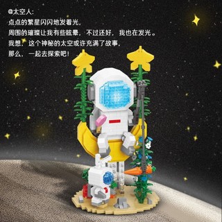 Câu đố đồ chơi lắp ráp hạt nhỏ Spaceman