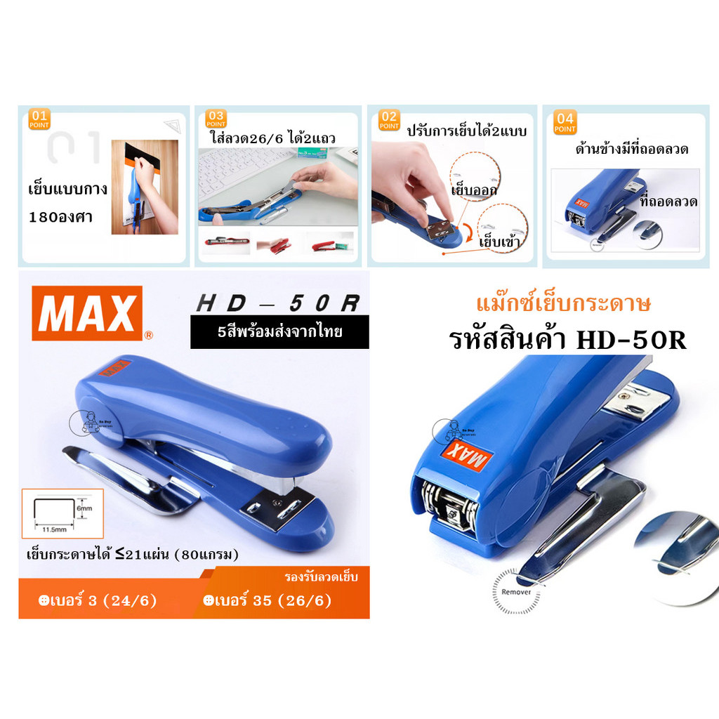 Máy bấm kim MAX HD-50R 21 tờ HD-50R có loại bỏ dây Sử dụng 24 / 6 26 / 6 Chất lượng tốt ngay lập tức