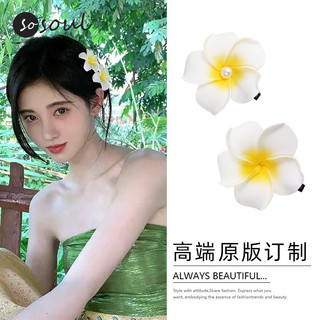 Đi Biển Kỳ Nghỉ Plumeria Kẹp Tóc Nổ Bên Mỏ Vịt Kẹp Tóc