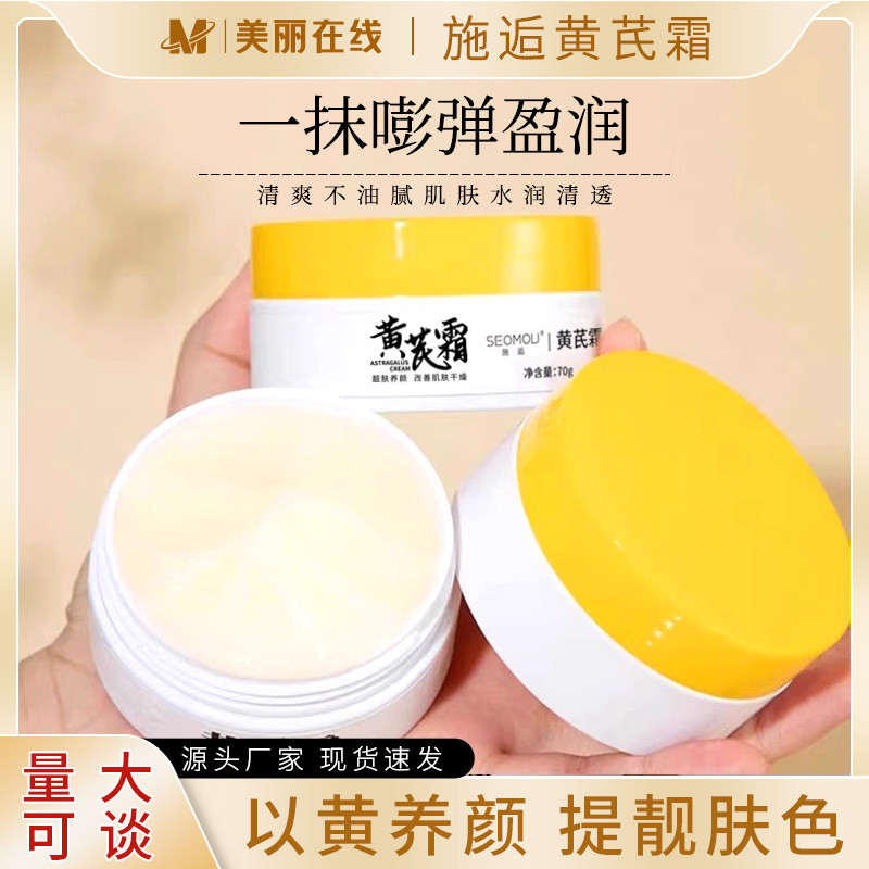 Shi Yu Huang Yu Cream Shining Skin Cải thiện Dark Matte Dưỡng ẩm Dưỡng ẩm Kem dưỡng ẩm cao Kem dưỡng