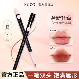 Son lót môi PUCO ❈ ❈ ❈ ❈ ❈ ❈ ❈ ❈ ❈ Nghệ sĩ Bàn chải lót môi hai đầu Pha trộn Son môi Kem che khuyết điểm Cọ má hồng có nắp bút chì môi khỏa thân Trang điểm môi