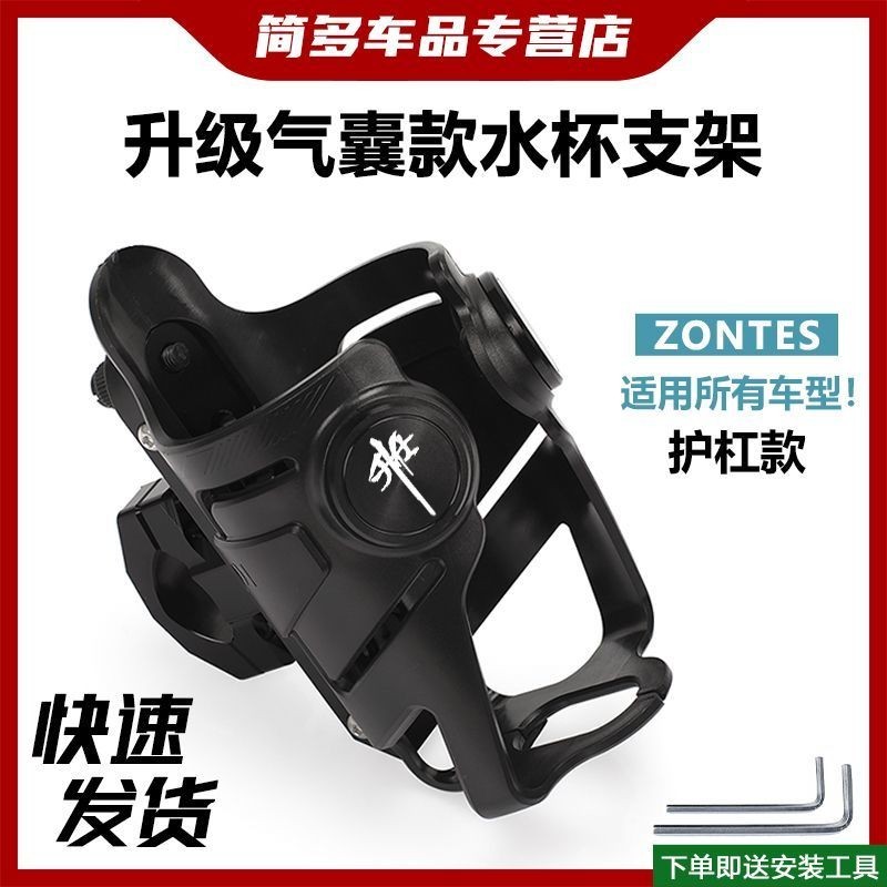 Shengshi Tất Cả Các Dòng Mô Hình Có Sẵn Giá Đỡ Cốc Nước 150D 150M 350D 350M GK350 Sửa Đổi Đa Năng Cố