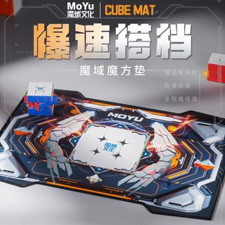 Moyu Cube Mat Punk Mat CFOP Mat Cube Training Mat