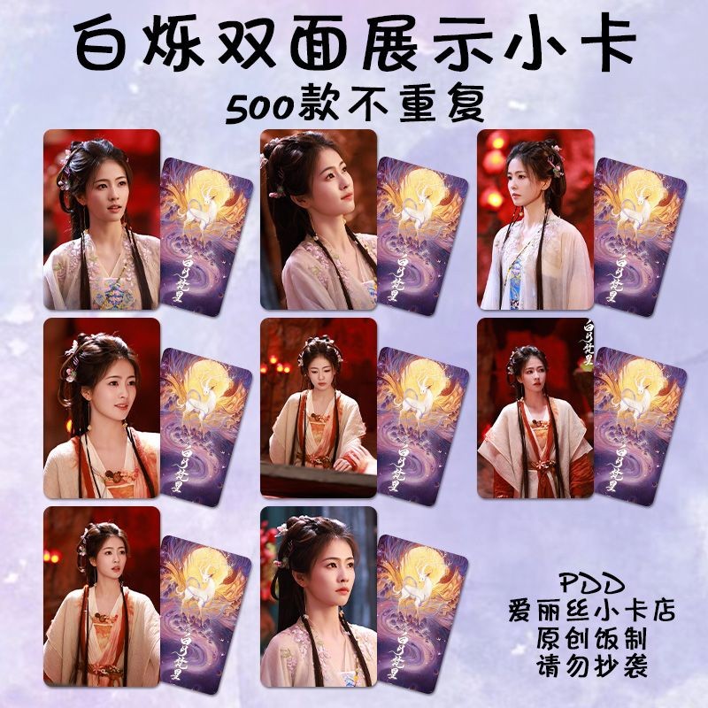 Spot Ready Stock Baiyue Fan White Deer Photocard Polaroid Bai Shining Cùng phong cách Bộ Bưu thiếp n