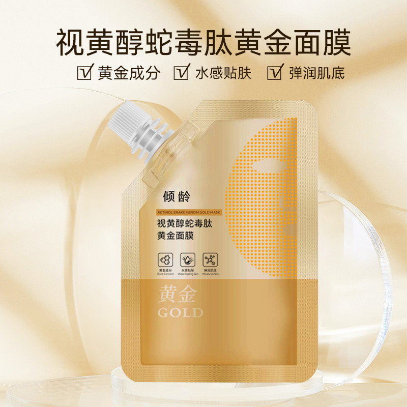 Age-Leaning Retinol Snake Venom Peptide Gold Facial Mask Firming and Hydrating Brightening Tear-up Smear Mask Source One Piece2.26mm