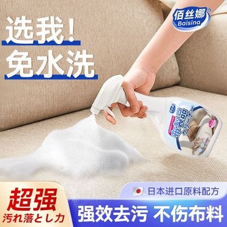 Oriental Premium#Technology Fabric Sofa Cleaner Wash-Free Decontamination Household Stain Dry Cleaning Agent Carpet Cleaning Agent Decontamination Artifactapr