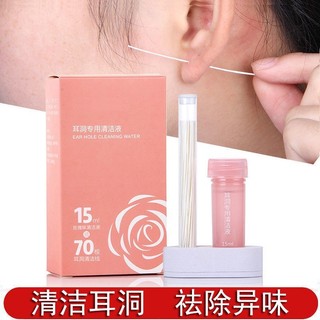24h Set 70 dây vệ sinh lỗ đeo khuyên tai kèm nước rửa hoa hồng tiện lợi sử dụng