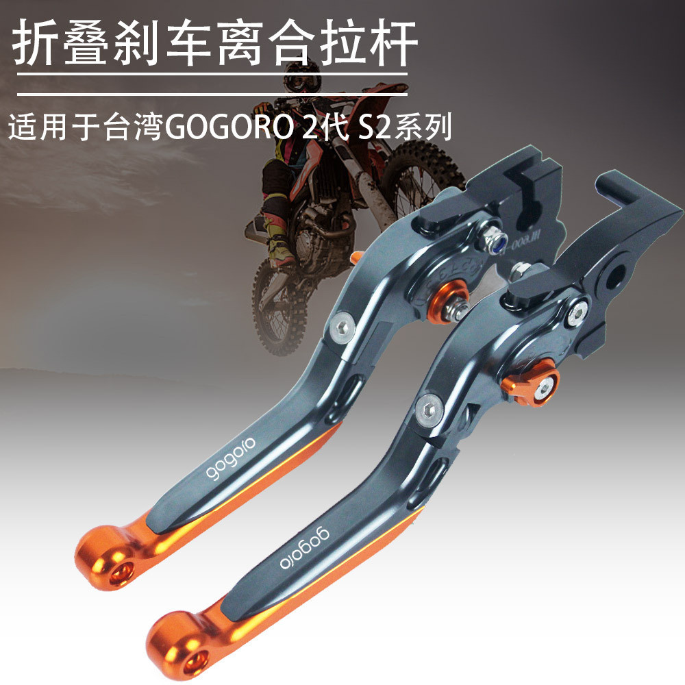 ~ ~ Thích hợp cho GOGORO Thế hệ 2nd S2 Xe Điện Phanh Đĩa Phụ Kiện Tay Cầm Pin Tay Cầm Sừng