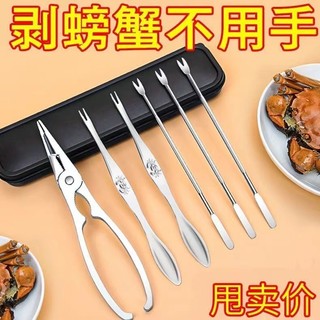 ✨✨Có Hộp Bảo Quản Dụng Cụ Cua Ăn Bộ Ba Mảnh Lột Móng Vuốt Cua Kẹp Cắt Cua Ăn Tóc Cua Dụng Cụ Cua Tám Mảnh Cua 25.2.16