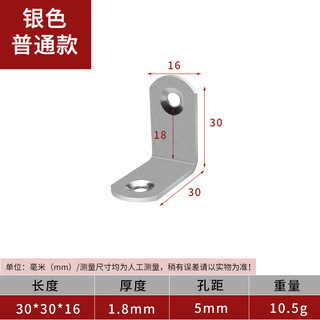 Stainless steel angle code connector 90 degree right angle retainer angle iron l type triangular bracket laminate support furniture corner