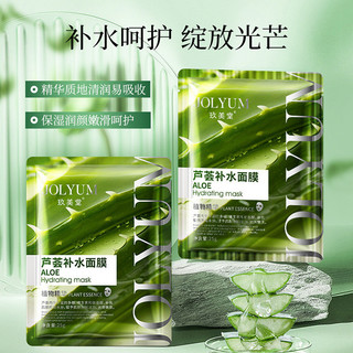 Mặt nạ dưỡng ẩm lô hội 25g Mặt nạ dưỡng ẩm dưỡng ẩm Hyaluronic Acid