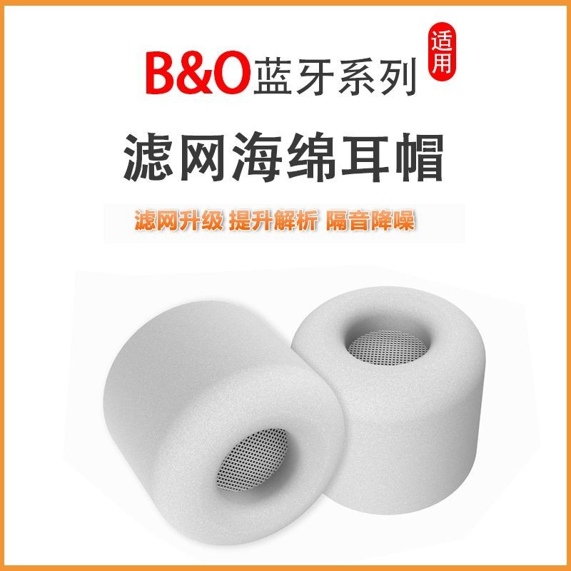 Thích hợp cho Hộp đựng tai nghe xốp nhớ B & O Beoplay E8 3.0 EQ In-Ear Bluetooth khử tiếng ồn Tai ng