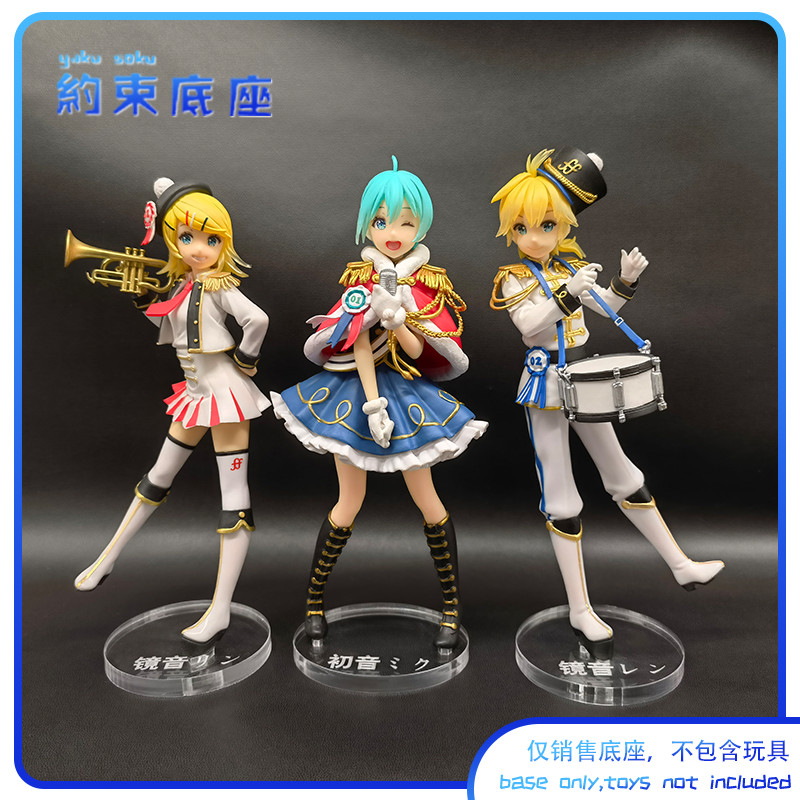 Đế kiềm chế Acrylic Nền tảng Thích hợp cho Hatsune MIKU Band Kagamine Rin Kagamine Len Model Chassis