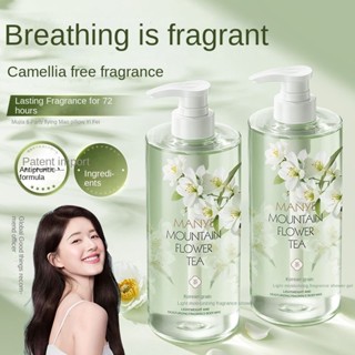 Five Cereal 'sHoa nhài trắng trà thơm sữa tắm lâu dài hương thơm siêu bị dung lượng lớn dầu gội đầu