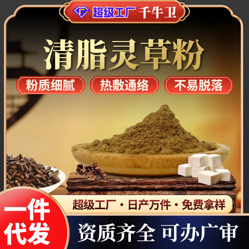 Phấn phủ toàn thân Bột thuốc Trung Quốc Gói nóng Bột sức khỏe Gói bên ngoài Chăm sóc sức khỏe Gói tả