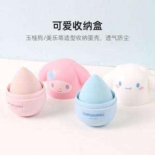Làm đẹp trứng bột puff bọt biển trứng miniso miniso miniso miniso miniso miniso bộ trứng quế chó giai điệu dễ thương bột puff trang điểm trứng