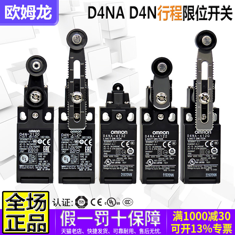 Công tắc du lịch OMRON OMRON chính hãng D4N-2120 D4N-212G D4NA-4132-4122-412G