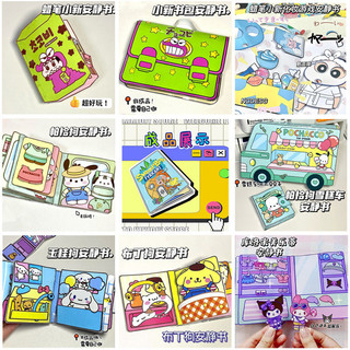 Sách Yên Tĩnh Sanrio Series Tik Tok Cùng Phong Cách Crayon Shin-Chan Sách Đồ Chơi Tự Chế Kuromi Pacha Dog DIY
