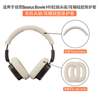 [Sẵn sàng] Miếng đệm tai silicon và nắp chùm đầu tương thích cho Baseus Bowie H1i