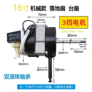 Quạt động cơ đồng nguyên chất 16 inch Quạt bàn đôi Bóng mang các phụ kiện đầu động cơ điện