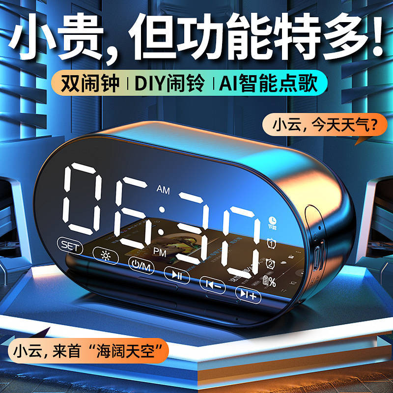 Ai Smart Wireless Bluetooth Speaker Mini Subwoofer Electronic Clock Student Alarm Clock Collection Player Small Speaker Vc17