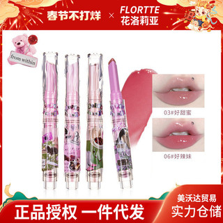Flortte / Flower Loria Strange Meria Solid Water Glow Lip Gloss Mirror Lip Glaze Son môi