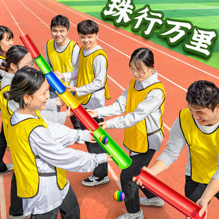 New Product#Beads Travel Thousands of MilesUGroove Group Building Expansion Activity Props Outdoor Team Game Fun Sports Equipment2wu