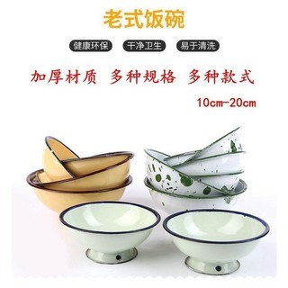 ★ cốc tráng men ★ bát men hộ gia đình ăn bát nhà hàng sắt bát cũ hoài cổ vàng bát mì ăn liền bát hoa đá retro trẻ em bát