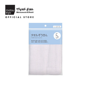 Khăn Lau Bụi Matsukiyo Chất Liệu Cotton 100% Mềm Mại Và Thấm Hút Tốt 5 Cái