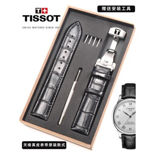  TISSOT Dây Đeo Bằng Da Thật 1853 Chính Hãng Cho Đồng Hồ Junya Leloc T006 T41 T058 T063 