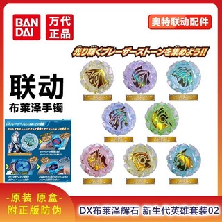 Bandai, DX Bandai, Bandai Ultraman Thế Hệ Mới Hero Diopside Set 02 Orbjed Galaxy