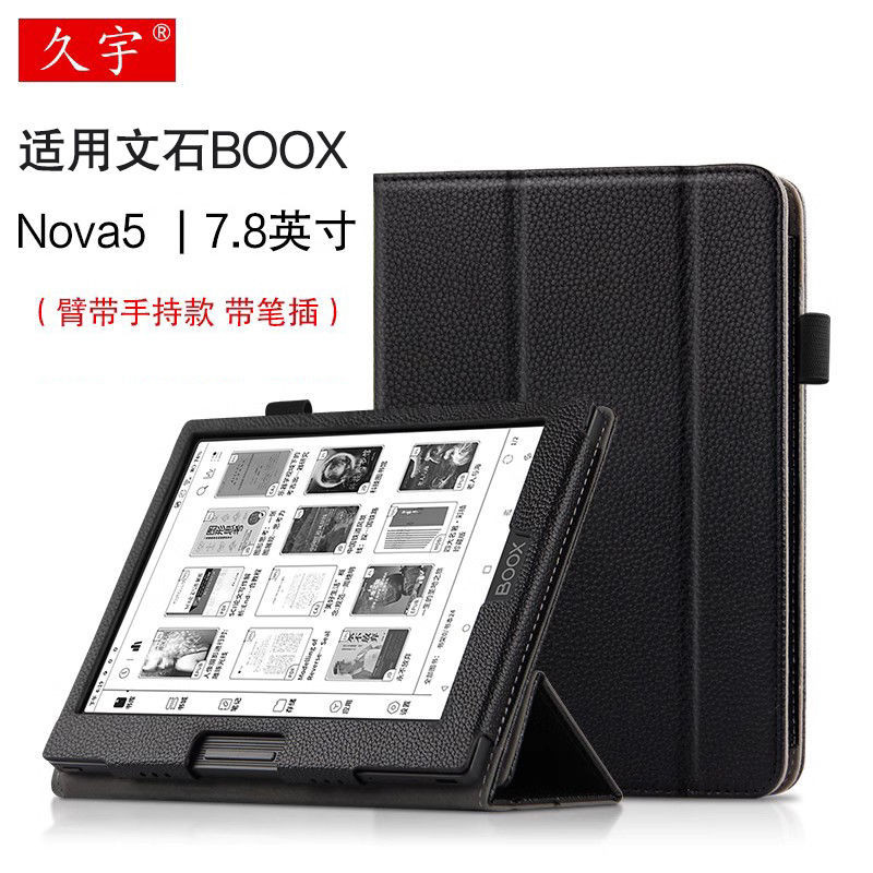 BOOX Nova5 7.8Inch Reader Three Fold Support Protective Shell[Shipped on the Same Day]