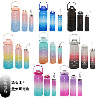 Ba Trong Một Gradient Frosted Space Cup Dung Tích Lớn Thể Thao Lạnh Chai Nước Nhựa Bộ Cốc Nước