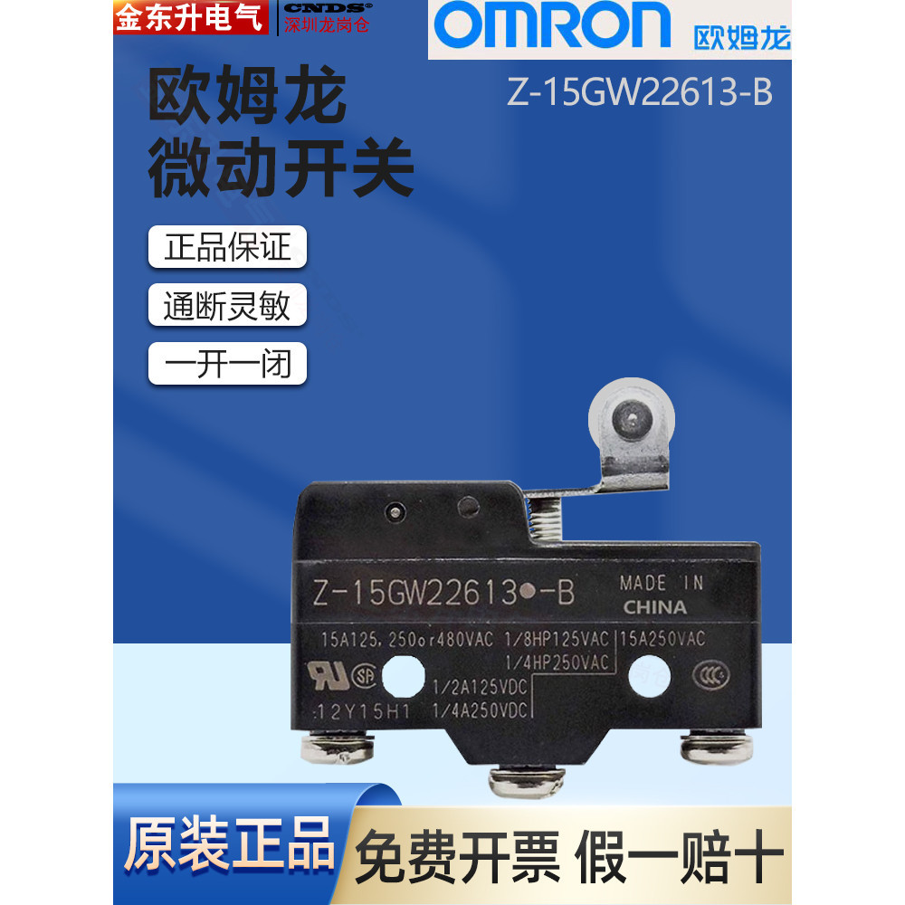 Chính hãng nhập khẩu OMRON OMRON Micro Switch Z-15GW2613-B Công tắc giới hạn đột quỵ
