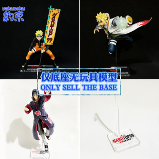  Đế kiềm chế Nền tảng Acrylic Thích hợp cho Ichiban Phần thưởng NARUTOP 99 Sasuke Itachi Namikaze Minato NARUTO Hình mô hình khung gầm NARUTO 