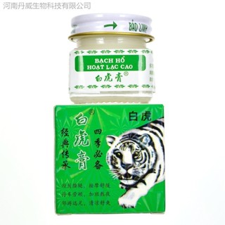 Cao Xoa Bóp, Dầu Dược Liệu Bạch Hổ Hoạt Lạc Cao Chính Hãng Cao Xoa Giảm Đau Lưng, Tê Bì Chân Tay, Đau Mỏi Vai Gáy.