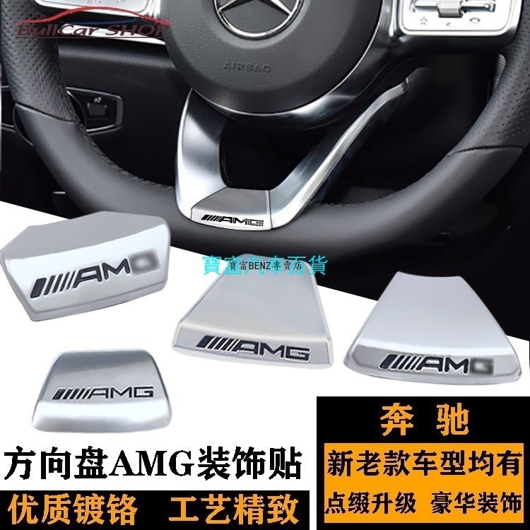Spike có sẵnNhãn dán trang trí vô lăng BENZ AMG BENZ CLA GLA GLC GLE GLB C200 300 W213 W205
