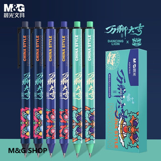 M&G Bút Gel Bút Gel giới hạn đồng thương hiệu Wanshi Daji, Bút nước đen, Ghi chú học sinh, Bút chữ ký bóng lăn cụ thể dành cho kỳ thi và văn phòng, Ấn 6 miếng Văn phòng phẩm