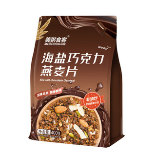 Ngũ Cốc Hạt Dĩnh Dưỡng Sô Cô La Muối Biển Ngũ Cốc Nướng Ăn Kiêng Giảm Cân Ăn Kèm Sữa Chua Sô Cô La Ngũ Cốc Ăn Sáng