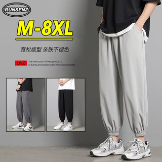 M-8xl thời trang hàn quốc ice silk quần nam đơn giản rời trơn quần plus size quần jogger