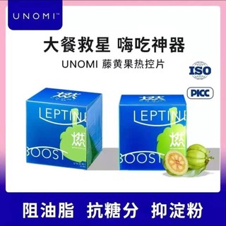 Thuốc Unomi Burn!Garcinia Lutein Trái Cây Điều Khiển Nhiệt Viên Enzyme Kiểm Soát Đường Thẻ Kiểm Soát Nước Carbon Calo Tinh Bột Chặn LF4.3