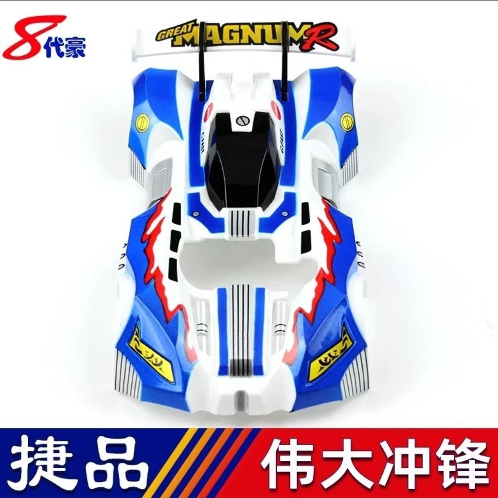 Jiepin Four-Wheel Drive Brothers Four-Wheel Drive Hao 8 Great Assault Spray Paint Car Shell Lie 8 Ra