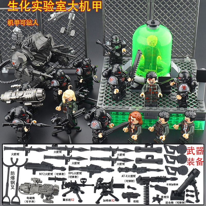 Tương thích với Lego Resident Evil Lab Base Armored Lực lượng đặc biệt Cảnh sát Quân đội Trẻ em Khối