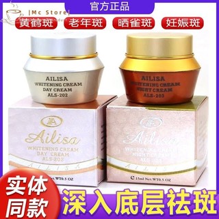 Kem dưỡng da ban ngày yanko alice / làm mờ vết thâm / cải thiện da nhạy cảm / cải thiện tình trạng