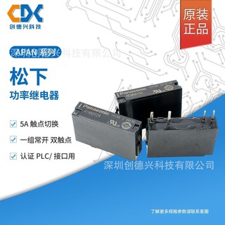 Rơle plc panasonic chính hãng apan3105 apan3112 apan3124 5a pa1a-24v