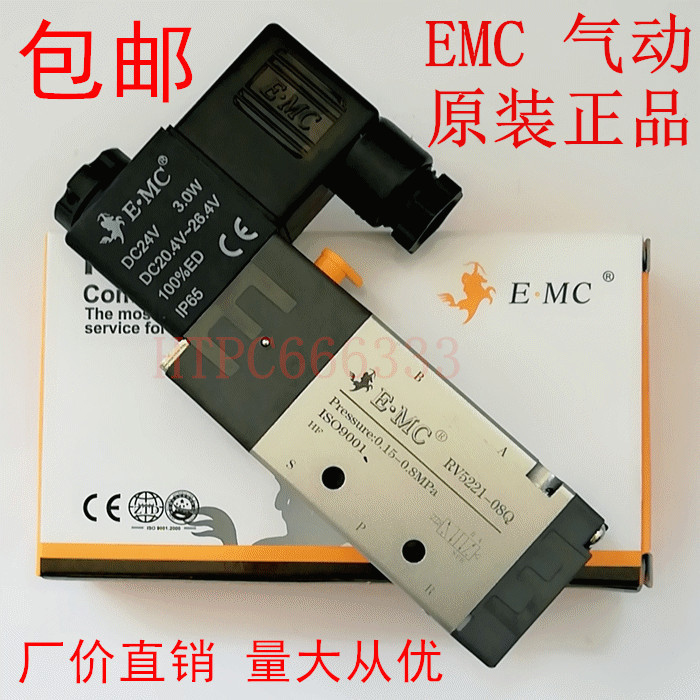 Van điện từ khí nén EMC RV5221-08Q Hai vị trí năm chiều V5221-08 Van điện tử Van pin Van lùi
