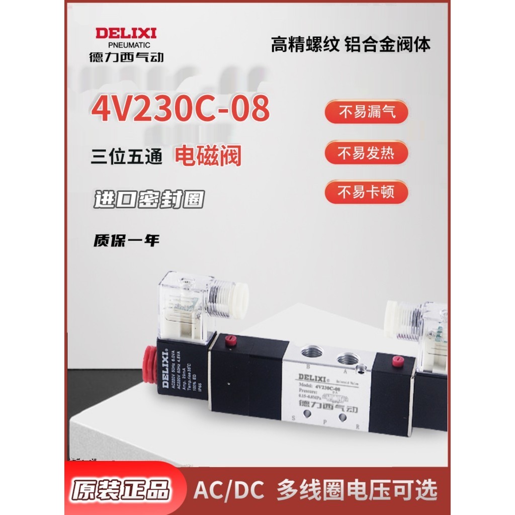 Delixi Ba-Bit Five-Way 4V230-08 / AC220V 230P Solenoid 230E Van đảo chiều 4V230C-08 / 24