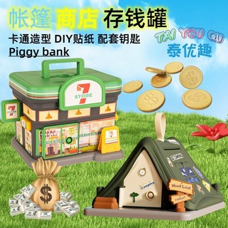 Phong Cách Mới Giá Trị Cao ins Lều Store Heo Đất Trẻ Em Tiền May Mắn diy Dung Tích Lớn Heo Đất Quà Tặng Sinh Nhật