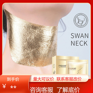 In stock#Bibamei Gold Firming Neck Cream Fine Lines Dry Lines Hydrating, Nourishing and Moisturizing Firming One Piece Dropshipping Wholesale2tk