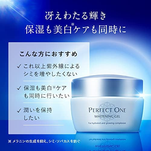 Perfect One All-in-one Serum Gel Whitening/Wrinkle Stretch/Moisture/Lifting